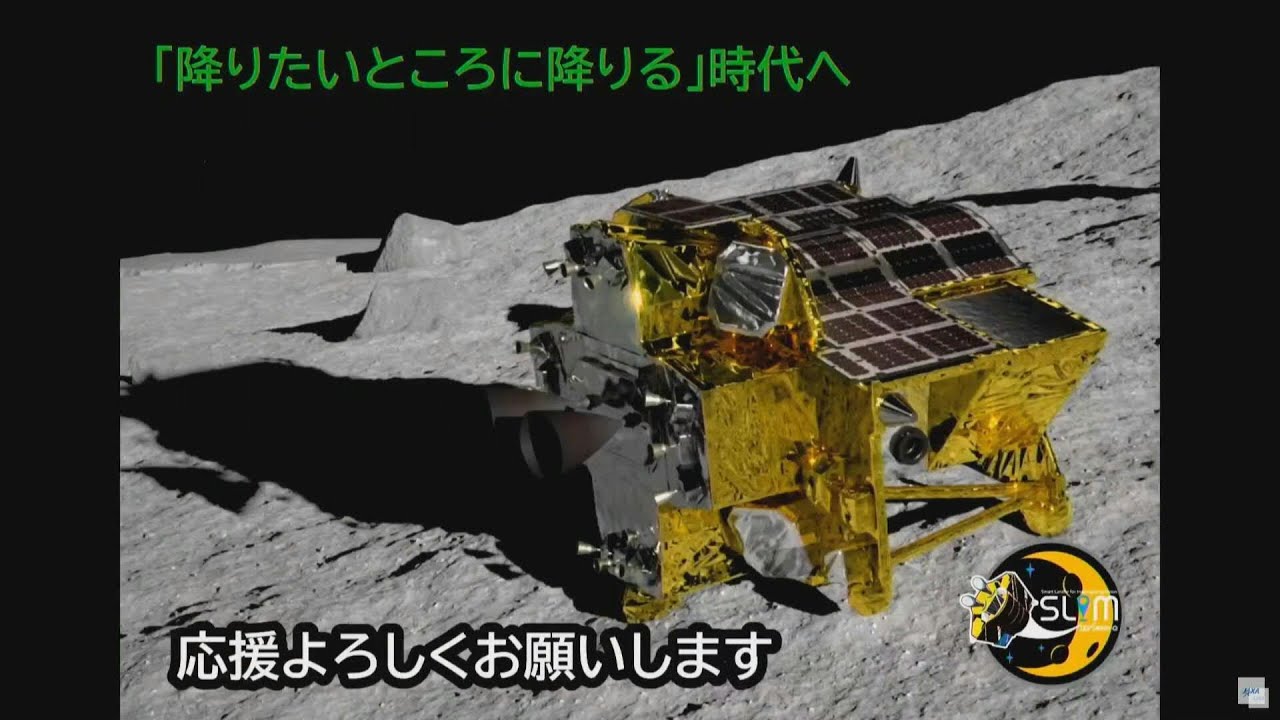 Sonda japonesa pousou na Lua | AFP