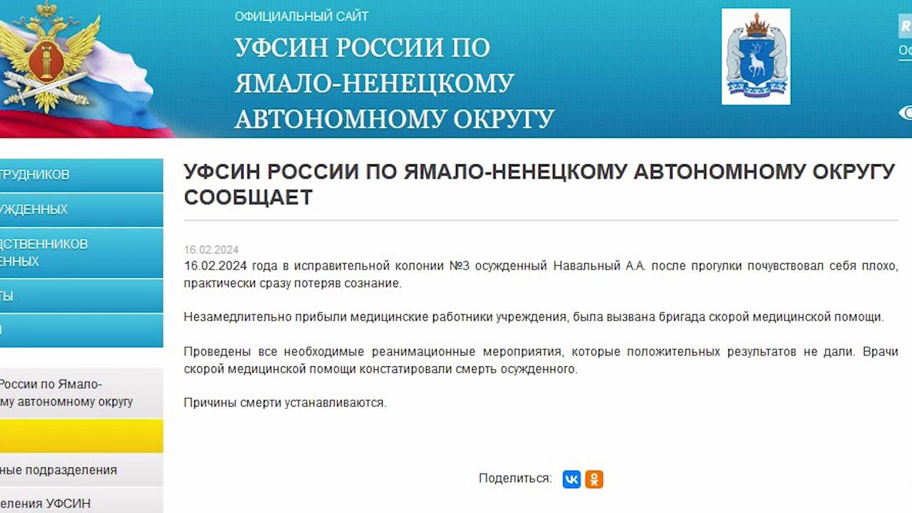 Morte de líder opositor russo Alexei Navalny causa comoção | AFP